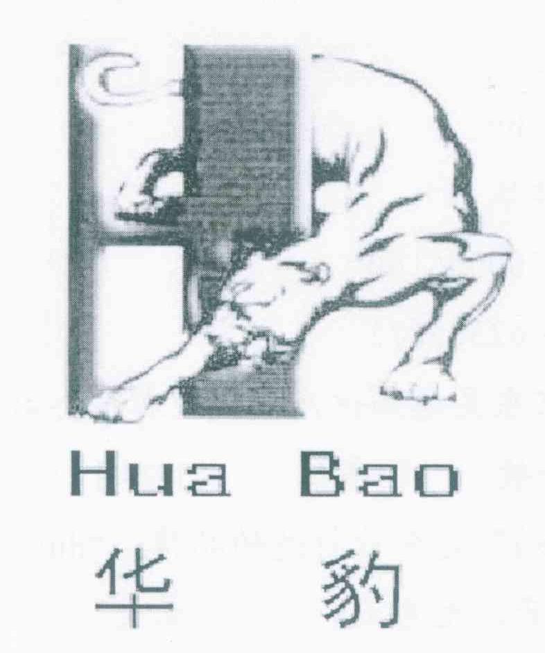 华豹 H
