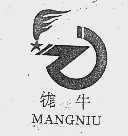 牻牛