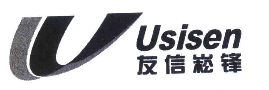友信崧锋 USISEN