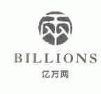 亿万两;BILLIONS