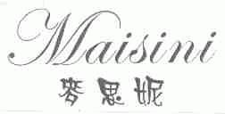 麦思妮