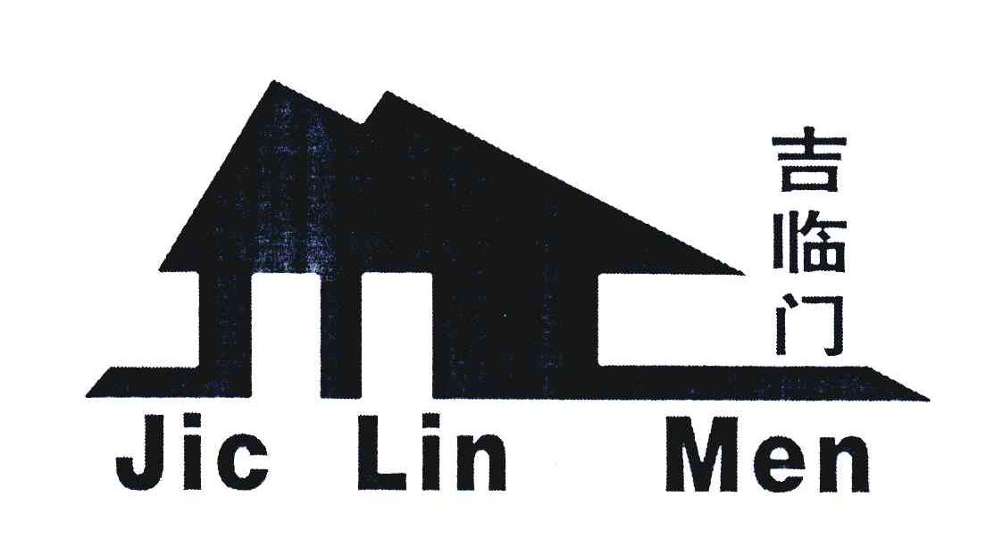 吉临门;JICLINMEN
