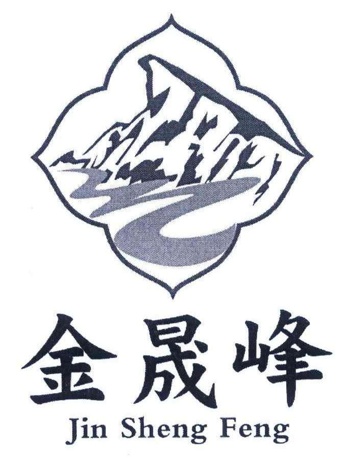 金晟峰