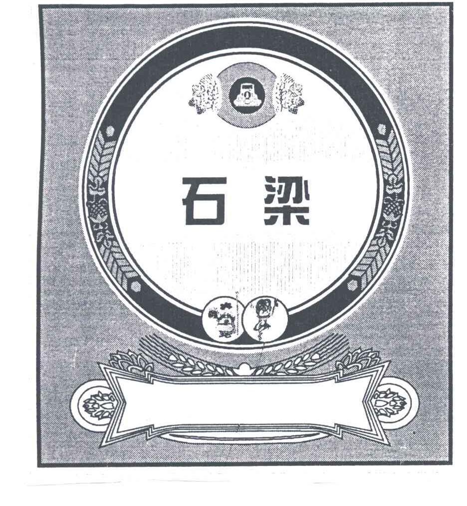 石梁