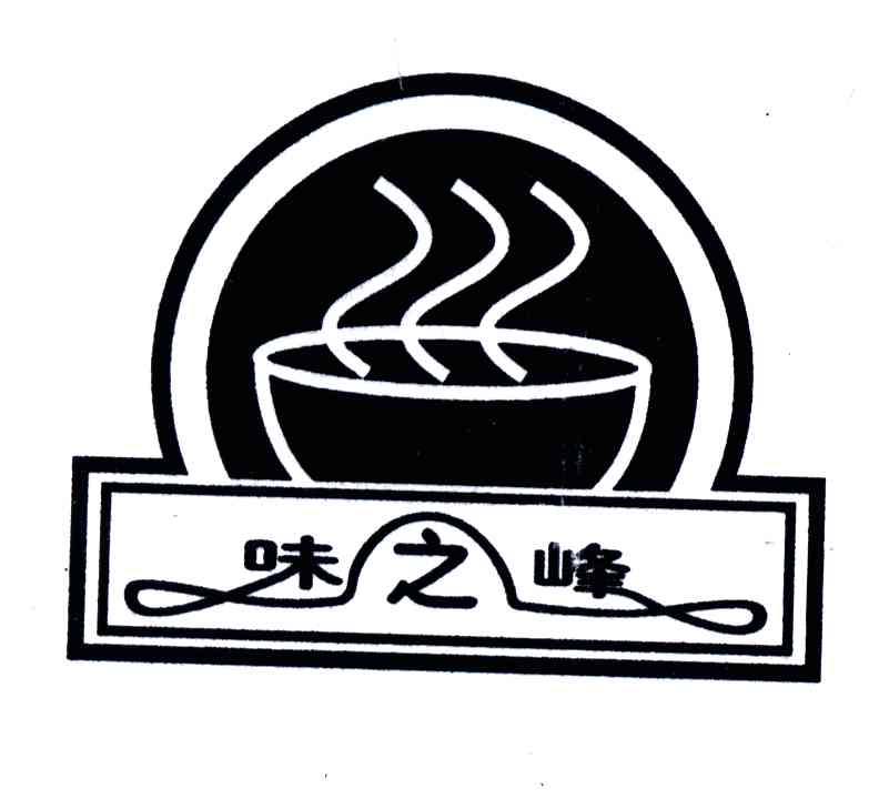 味之峰