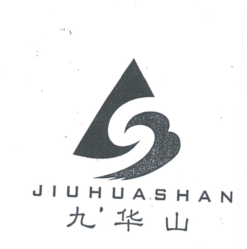 九华山