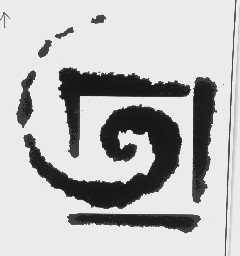 图形