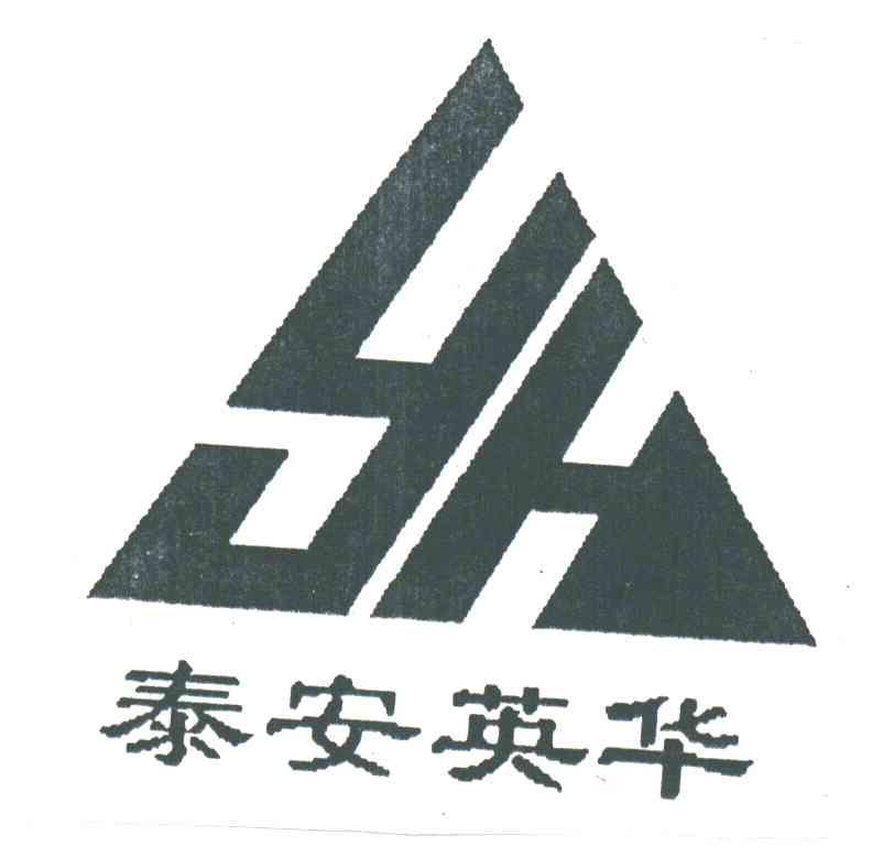 泰安英华;YH