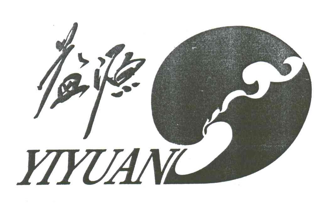 益源