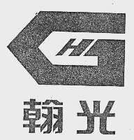 翰光