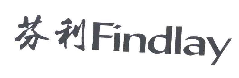 芬利;FINDLAY