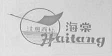 海棠