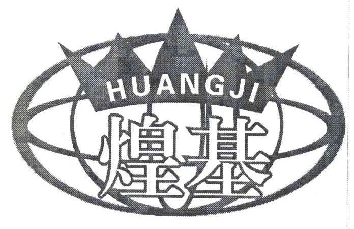 煌基 HUANG JI