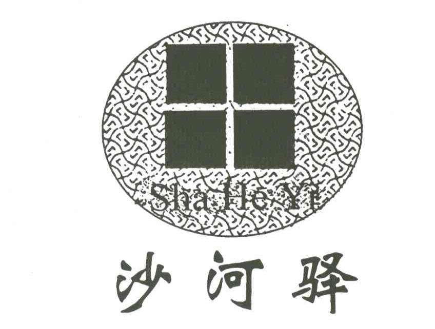 沙河驿