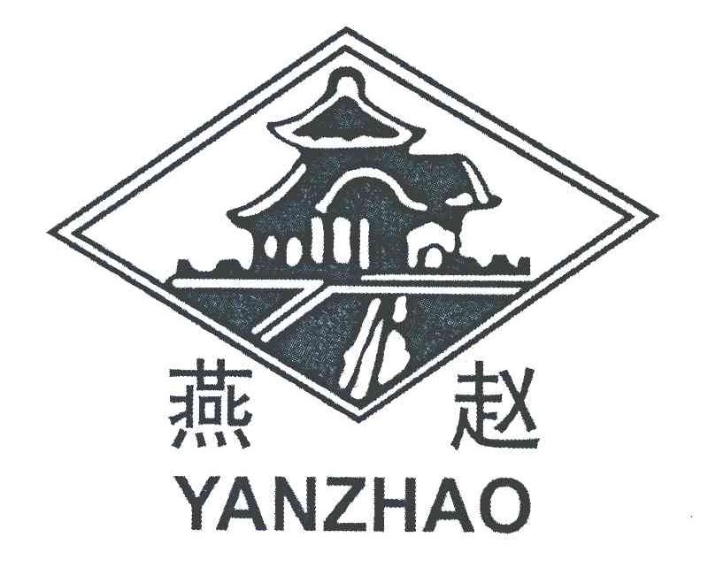 燕赵