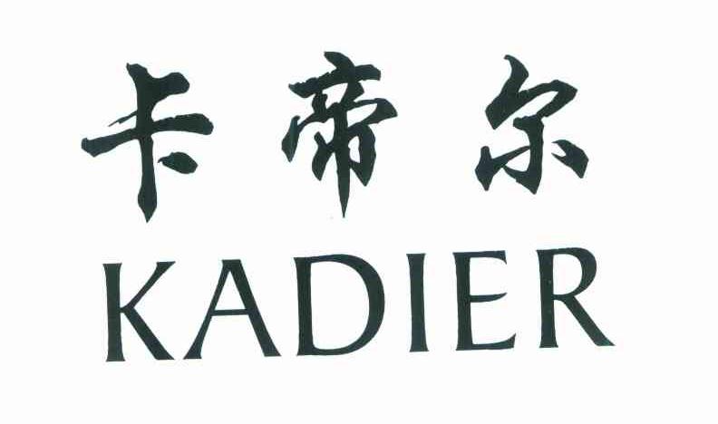 卡帝尔
