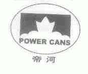 帝河;POWER CANS