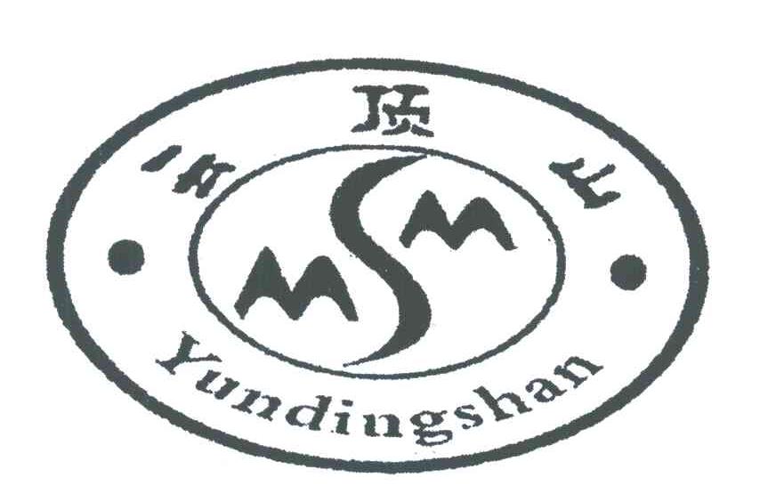 云顶山;MSM