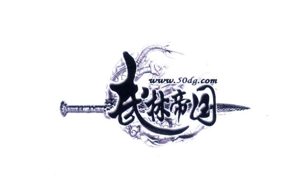 武林帝国 WWW.50DG.COM