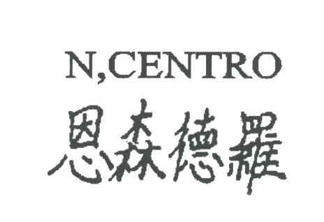 恩森德罗;N，CENTRO