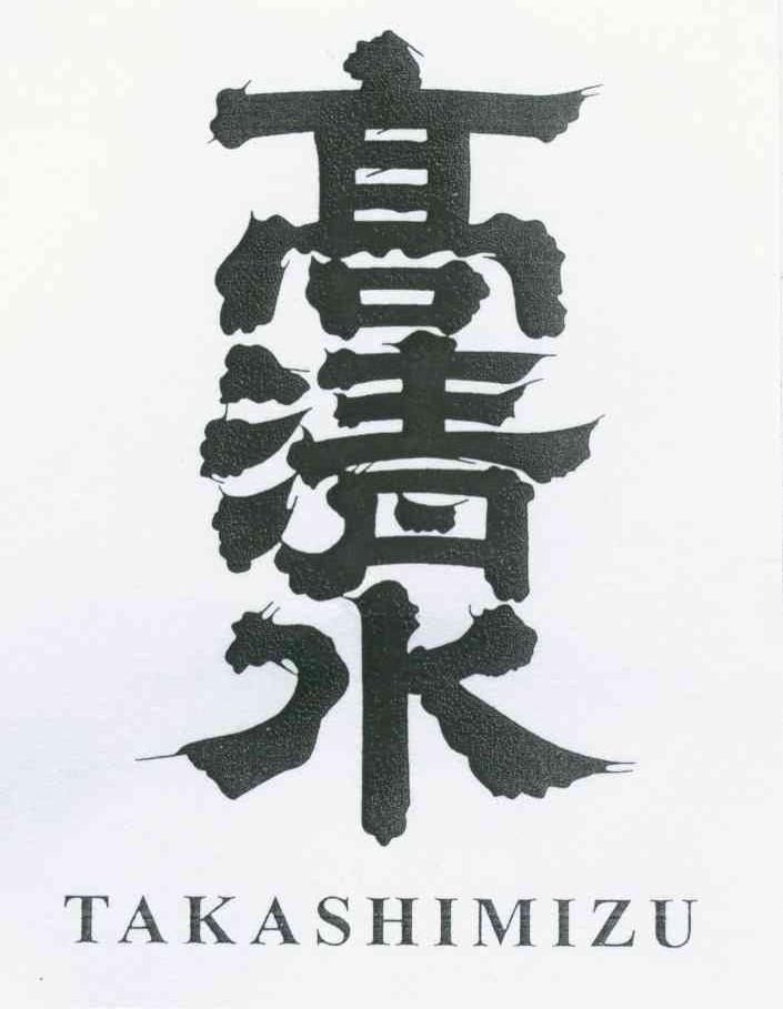 高清水 TAKASHIMIZU