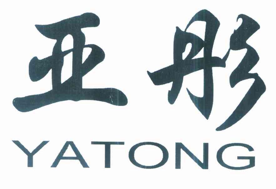 亚彤