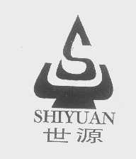 世源