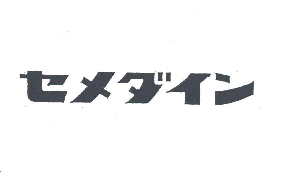 图形