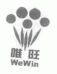 唯旺;WEWIN