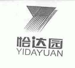 怡达园