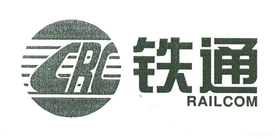 铁通;RAILCOM;CRC