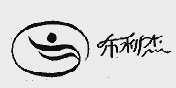 布利杰