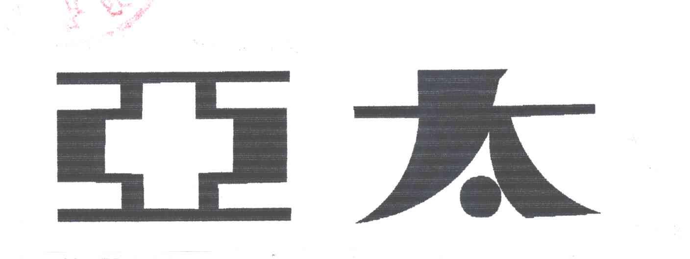 亚太
