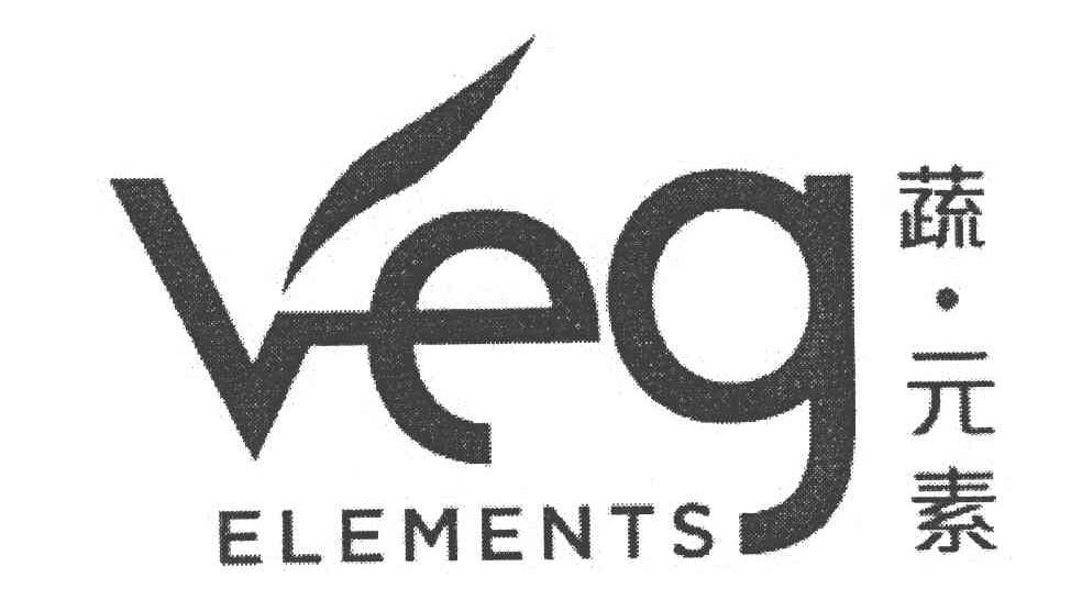 蔬元素 VEG ELEMENTS