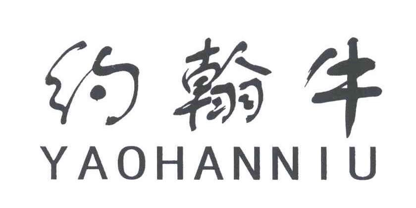 约翰牛