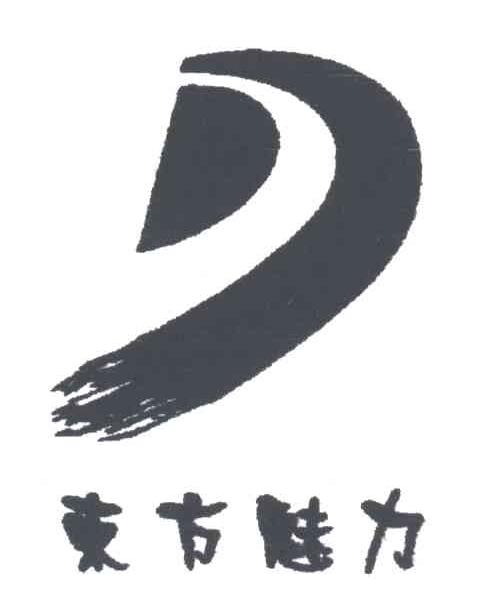 东方魅力;D