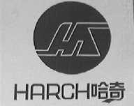 哈奇    HARCH