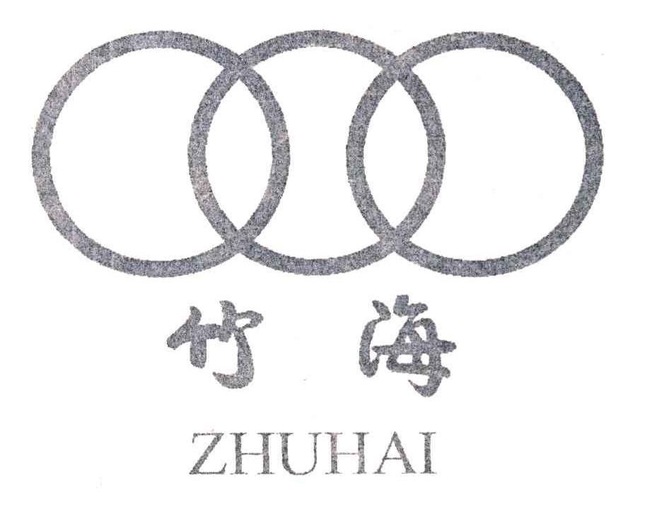 竹海