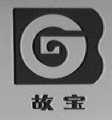 故宝