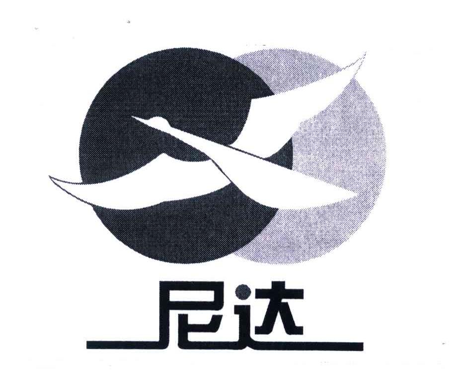 尼达
