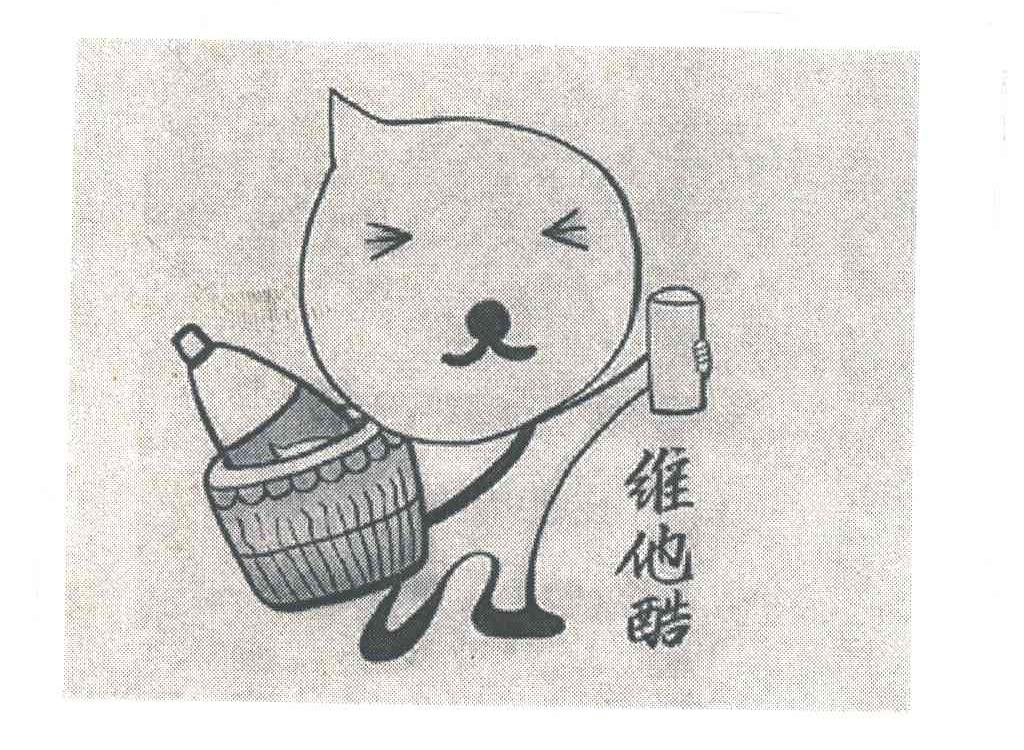 维他酷