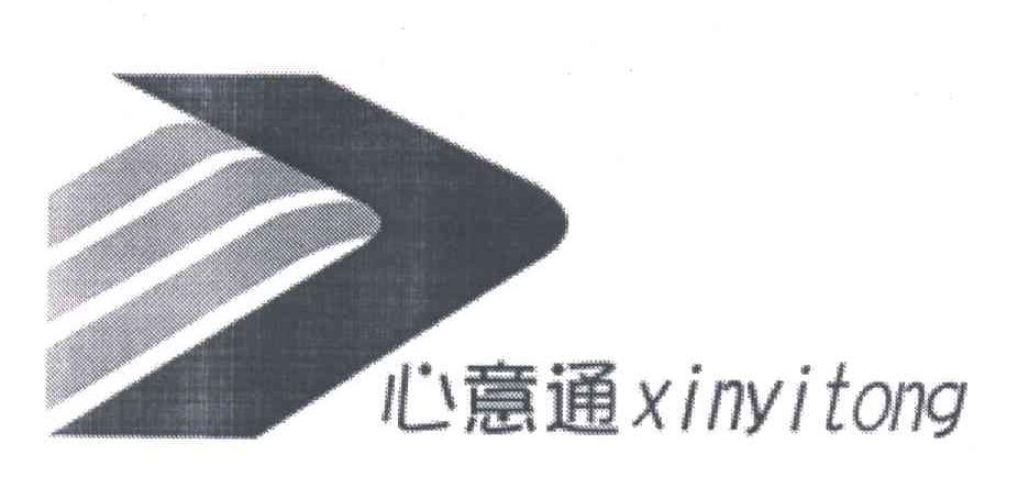 心意通