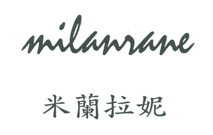 米兰拉妮;MILANRANE
