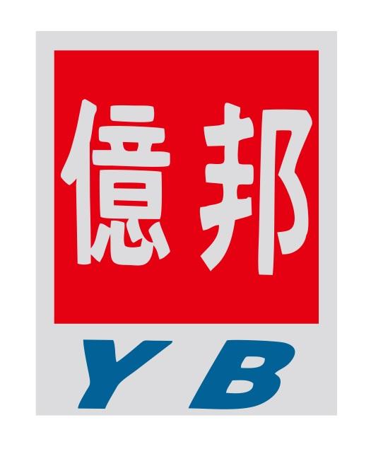 亿邦 YB