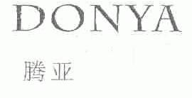 腾亚;DONYA