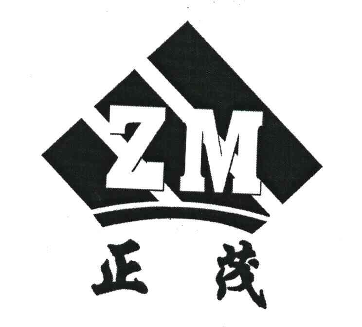 正茂;ZM