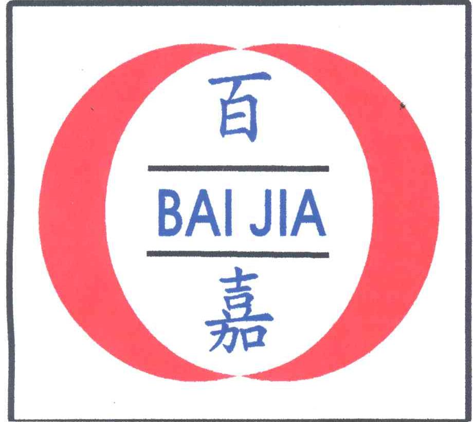 百嘉