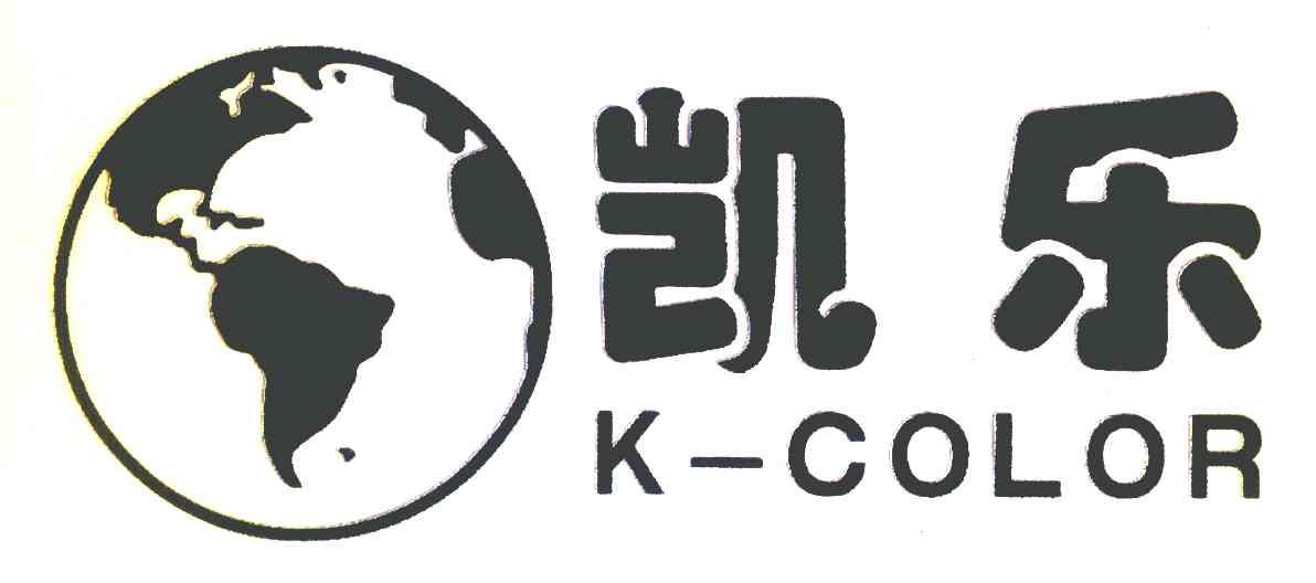 凯乐 K-COLOR