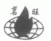 茗旺
