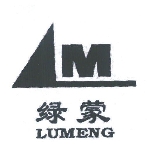 绿蒙